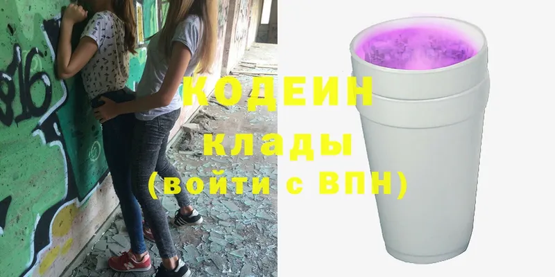 купить   Зубцов  Кодеиновый сироп Lean Purple Drank 